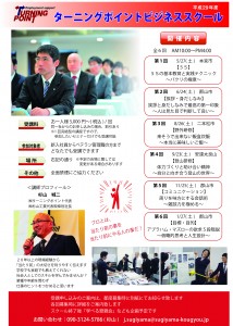 TTセミナー2017_ver2